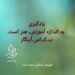 هنر تمرین و آموزش