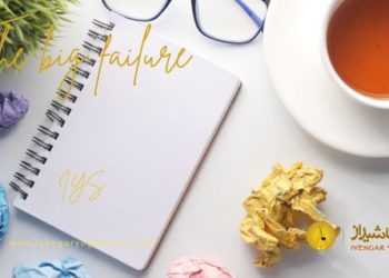 اشتباه بزرگ