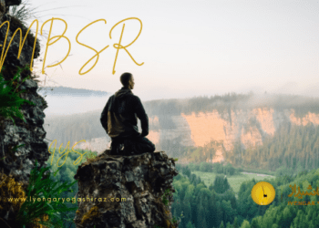 در باره کاهش استرس بر اساس بهشیاری (مایندفولنس) – MBSR
